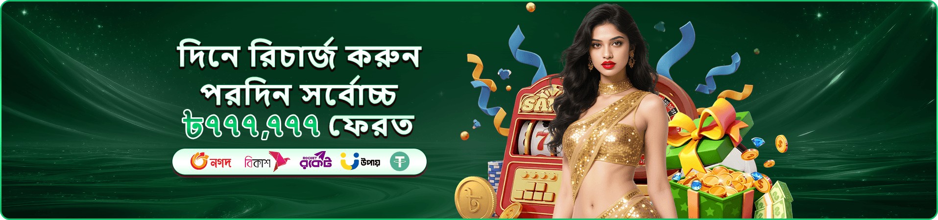 13333 slot Game বোনাস